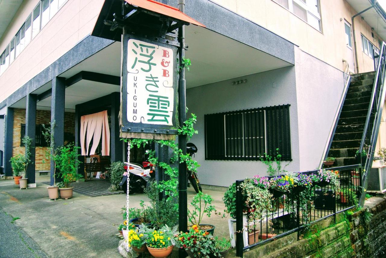 高千穗尤吉古莫住宿加早餐旅馆 高千穗町 外观 照片