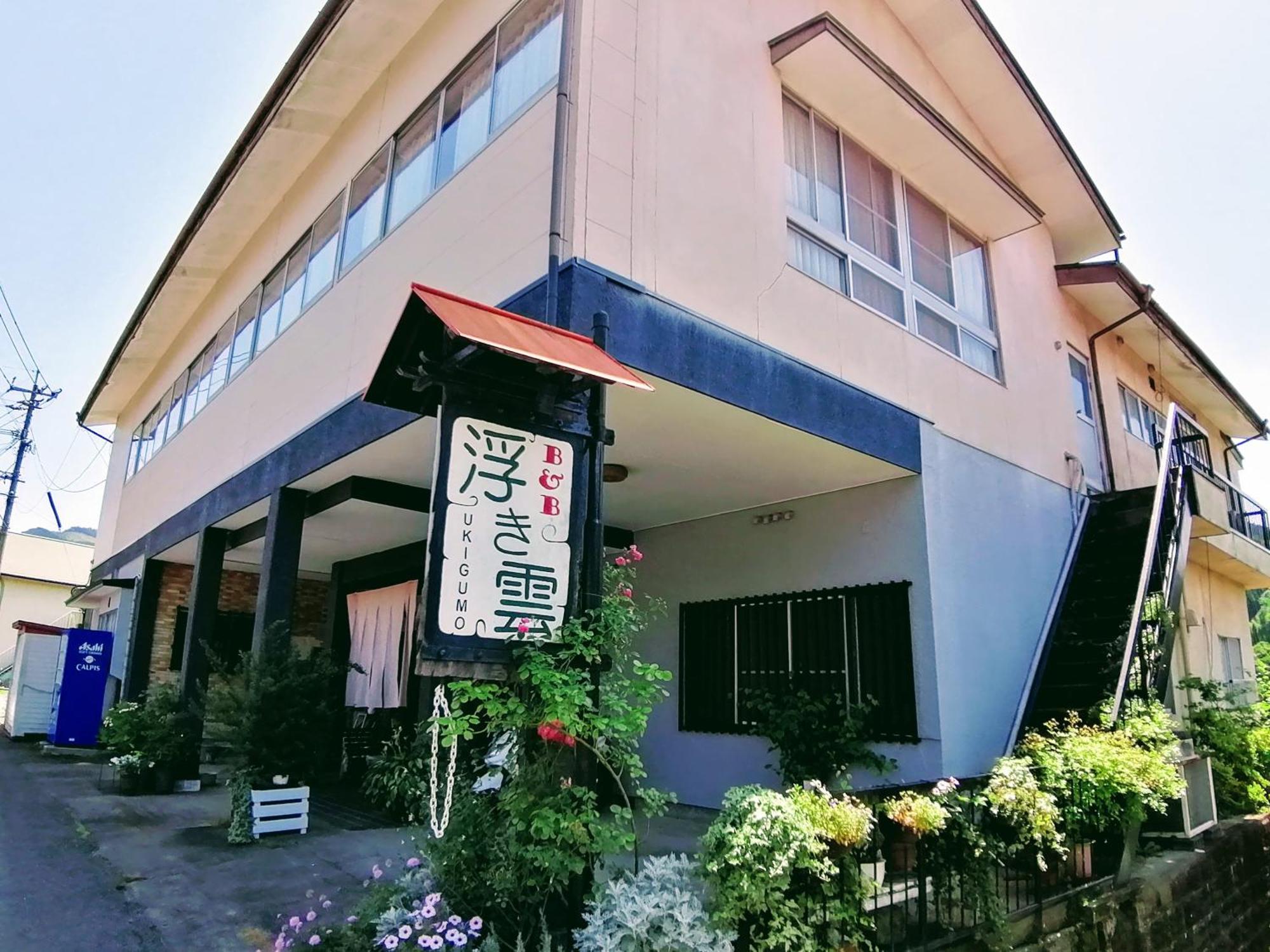 高千穗尤吉古莫住宿加早餐旅馆 高千穗町 外观 照片